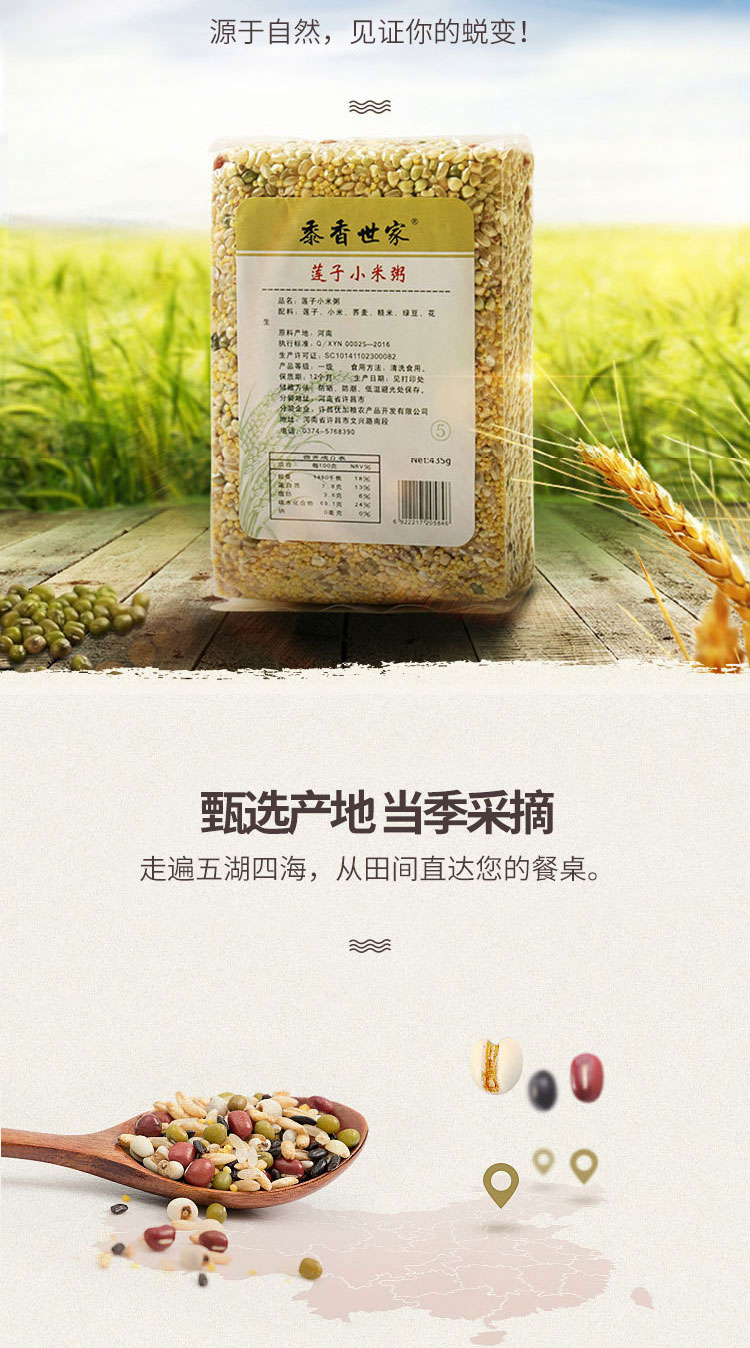 粥组合_08.jpg