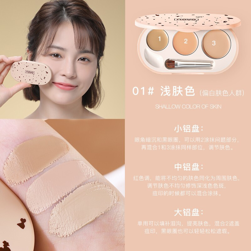 [QZM]NOVO 5439净颜调色遮瑕盘2组色