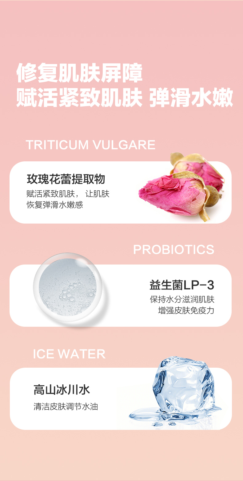 玫瑰沐浴露详情_12.jpg