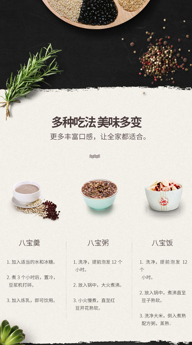 粥组合_10.jpg