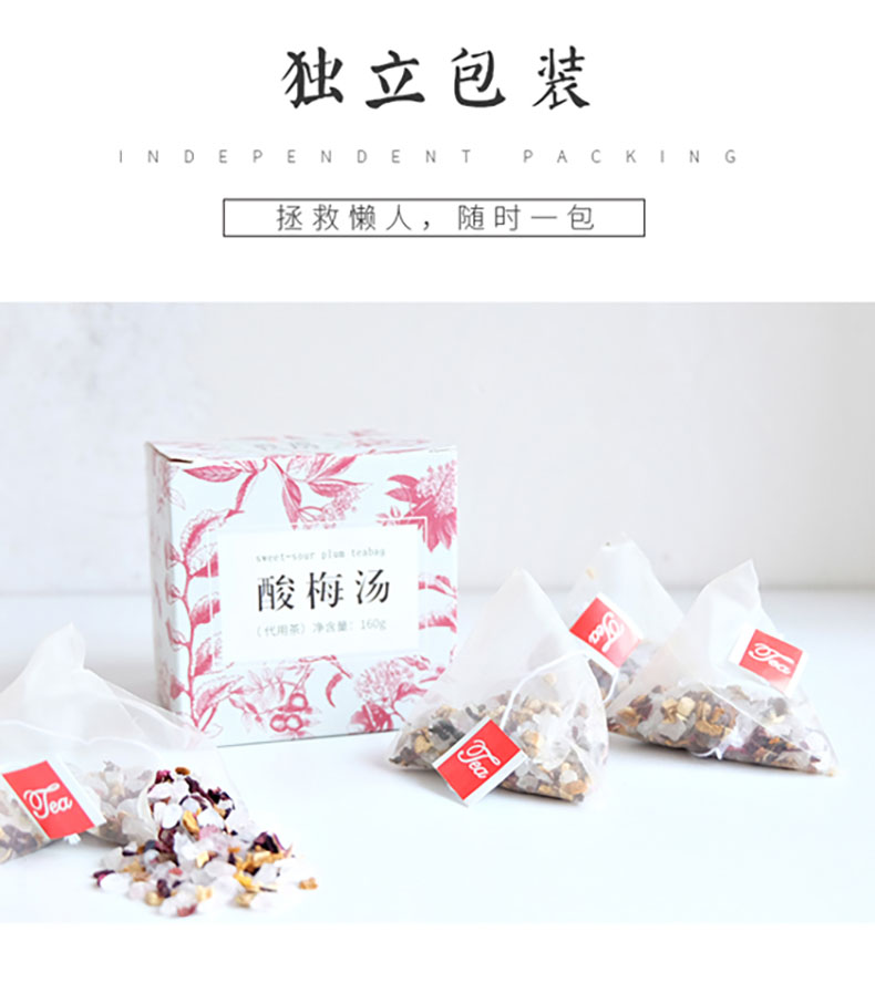 酸梅汤_09.jpg