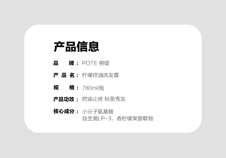 柠檬控油洗发露详情_16.jpg