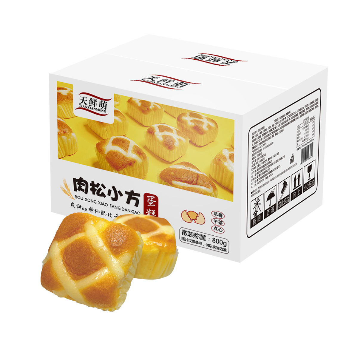 QZH【糕酥良品】天鲜萌·肉松小方糕 严选不含豆粉的真肉松 肉眼拉丝 绵密软嫩 蛋香浓郁 微甜不腻