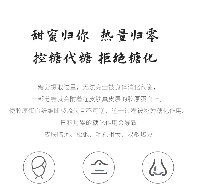 零卡糖详情页_02.jpg