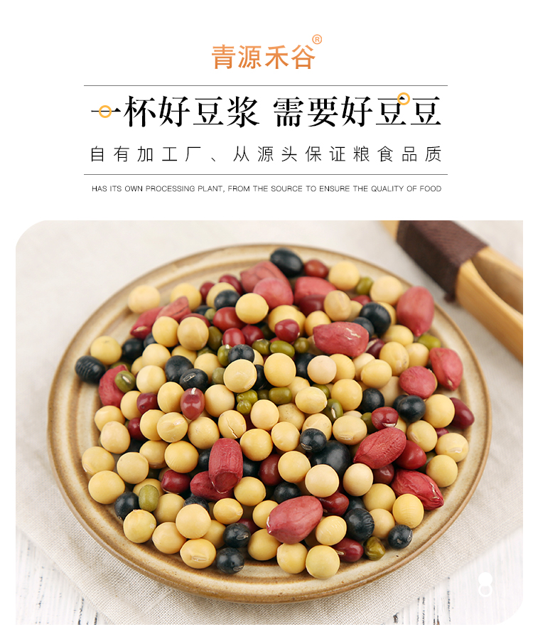 五彩豆浆豆详情_03.jpg