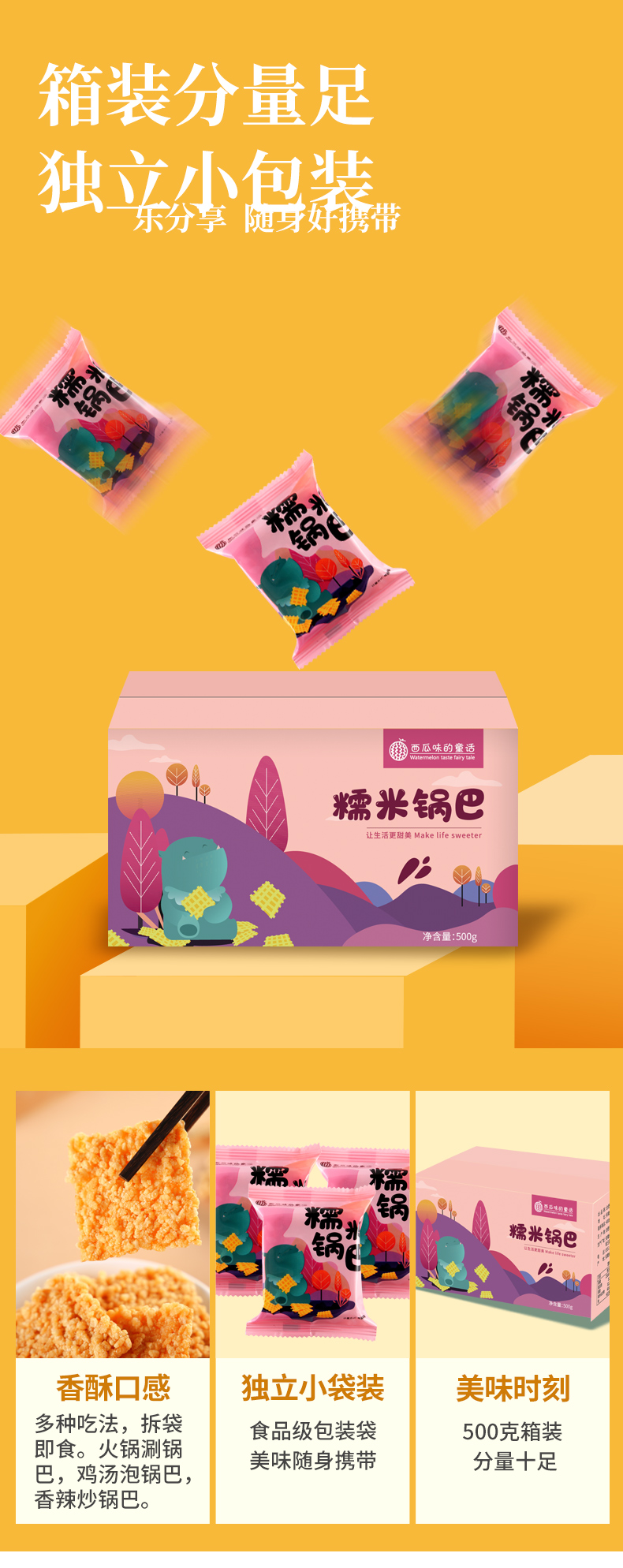 锅巴_09.jpg