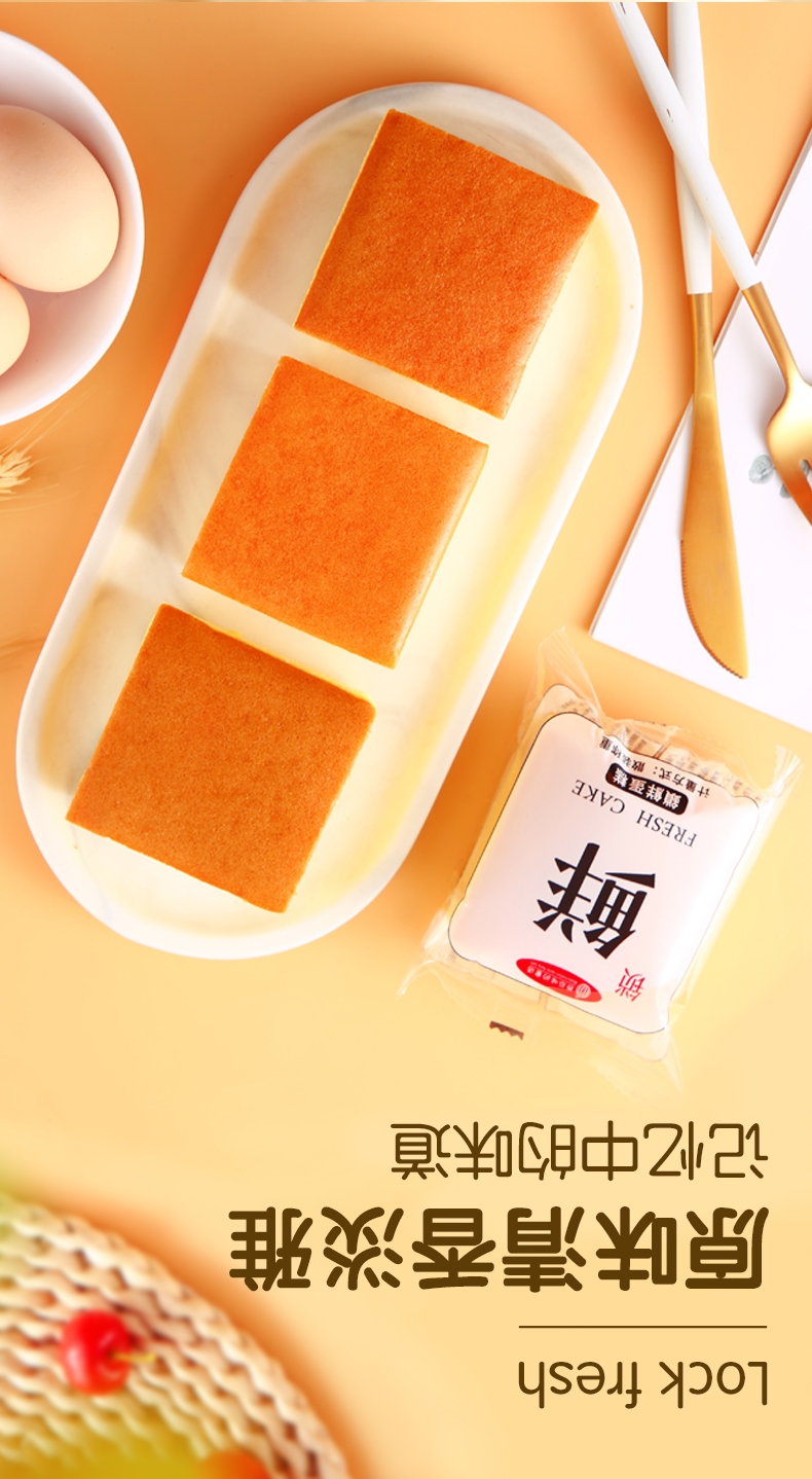 2020锁鲜蛋糕_06.jpg