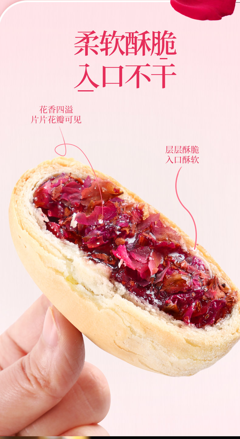 鲜花饼_05.jpg