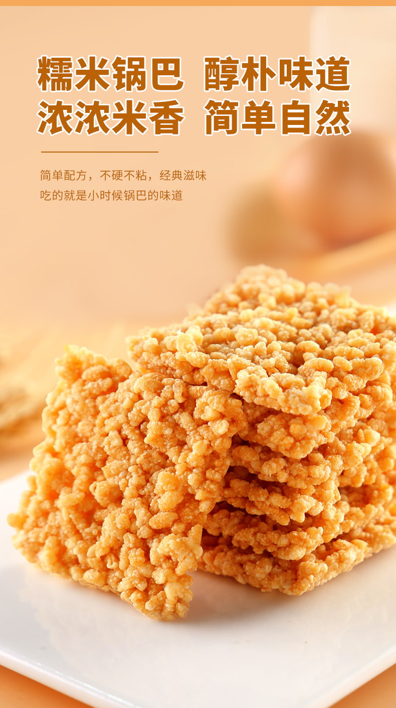 锅巴_03.jpg