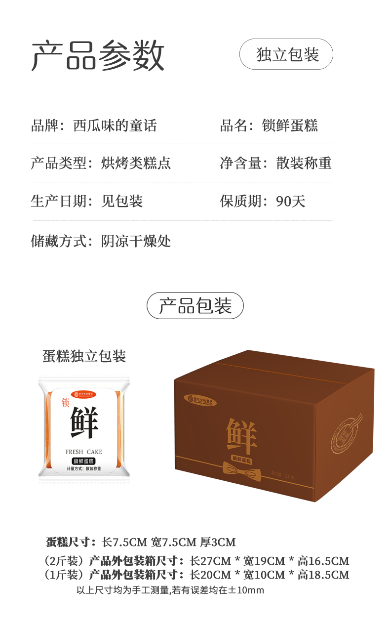 2020锁鲜蛋糕_10.jpg