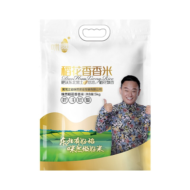 QZ咪然稻花香香米10斤