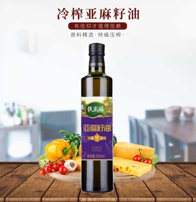 优素福特级冷榨亚麻籽油500ml_01.jpg