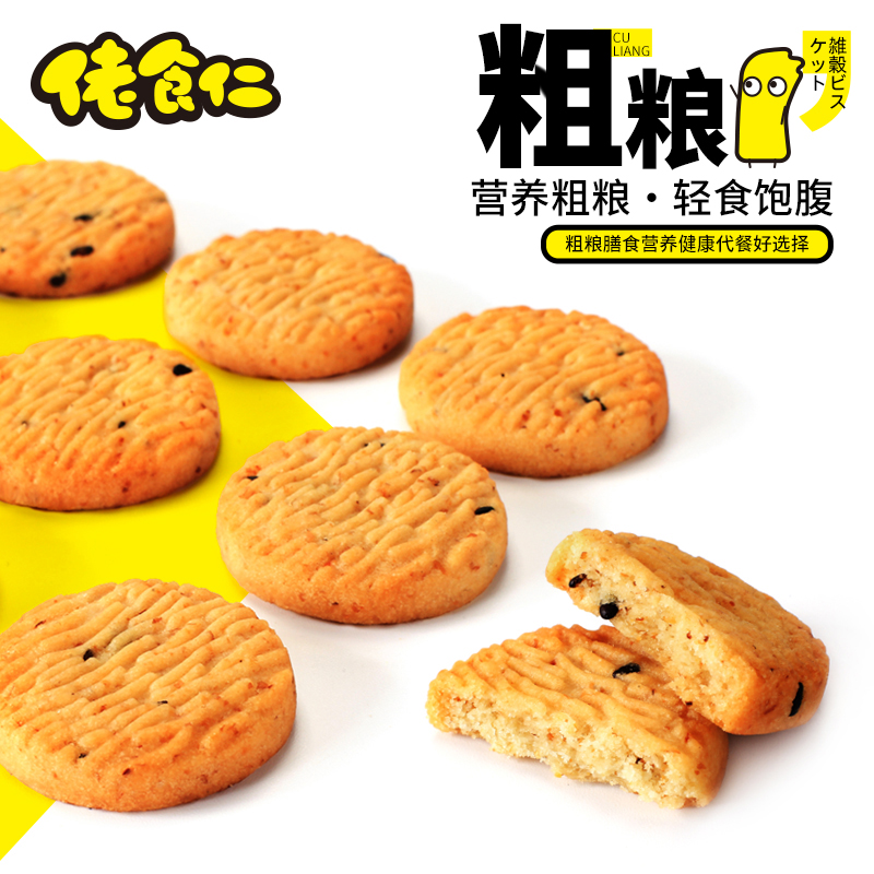 QZ佬食仁猴头菇粗粮小曲奇400g/箱一箱约16包