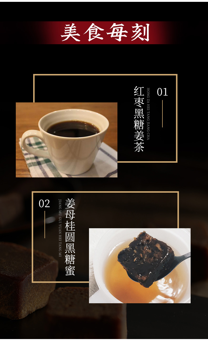 鳌古黑糖_09.jpg