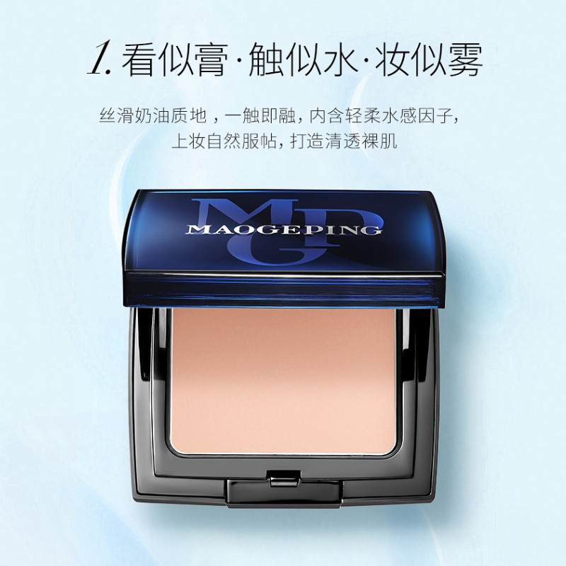 [QZM]  MAOGEPING毛戈平光感清透无痕粉膏 3.8g