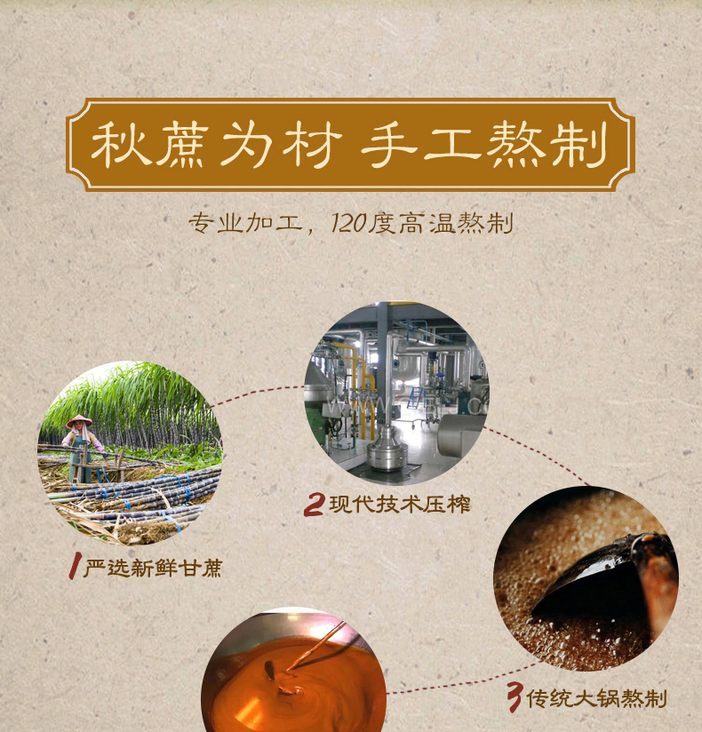桂花红糖_03.jpg
