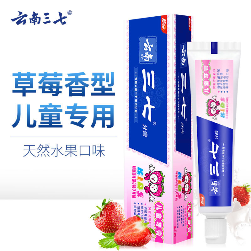 【QZ】云南三七儿童牙膏草莓味50g