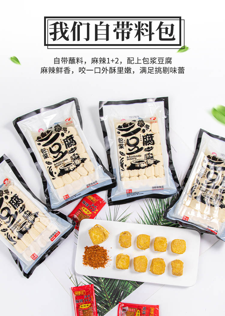 包浆豆腐详情切片 (10).jpg