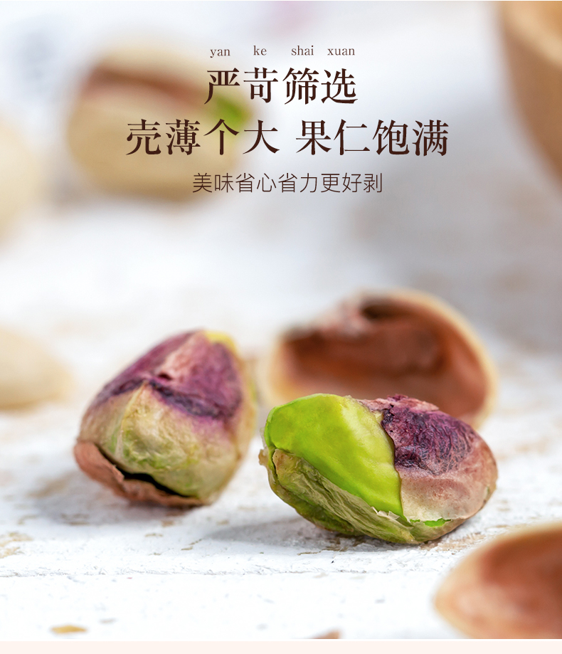 155开心果_05.jpg