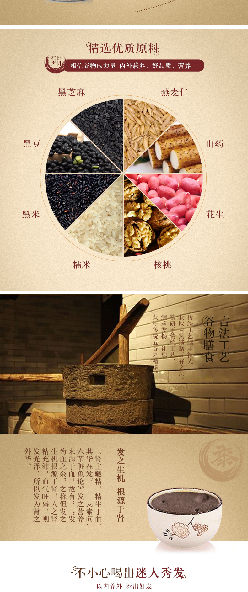 黑芝麻核桃黑豆粉_03.jpg