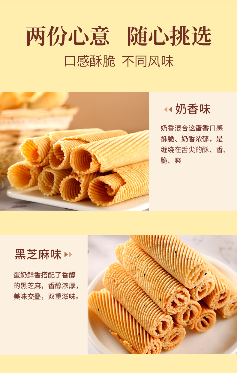 鸡蛋卷详情_05.jpg