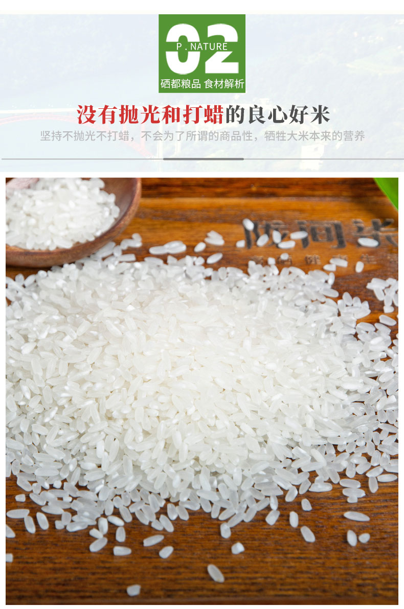 大国粮仓详情页_10.jpg