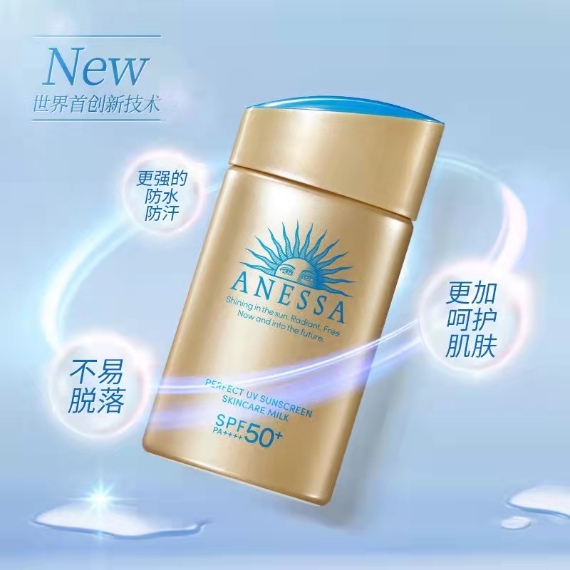 安热沙(Anessa)小金瓶防晒乳60ml（SPF50+ PA++++) 防晒霜男女防水防汗安耐晒防晒霜-YT