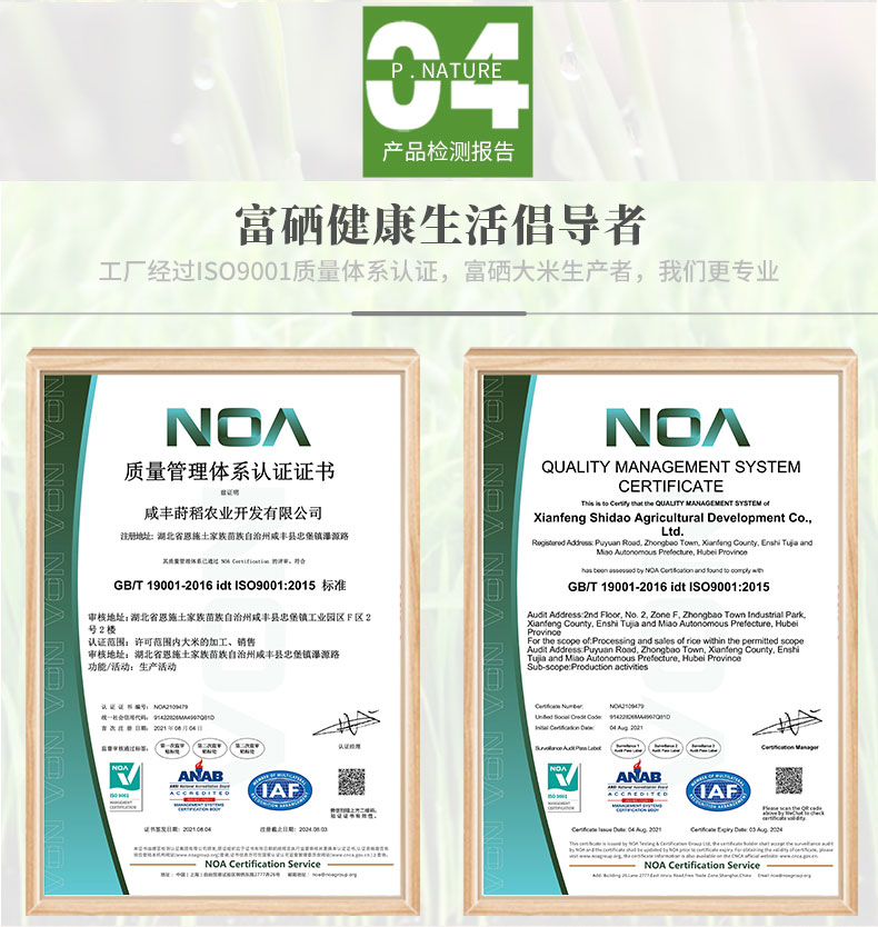 财米油盐详情页_12.jpg