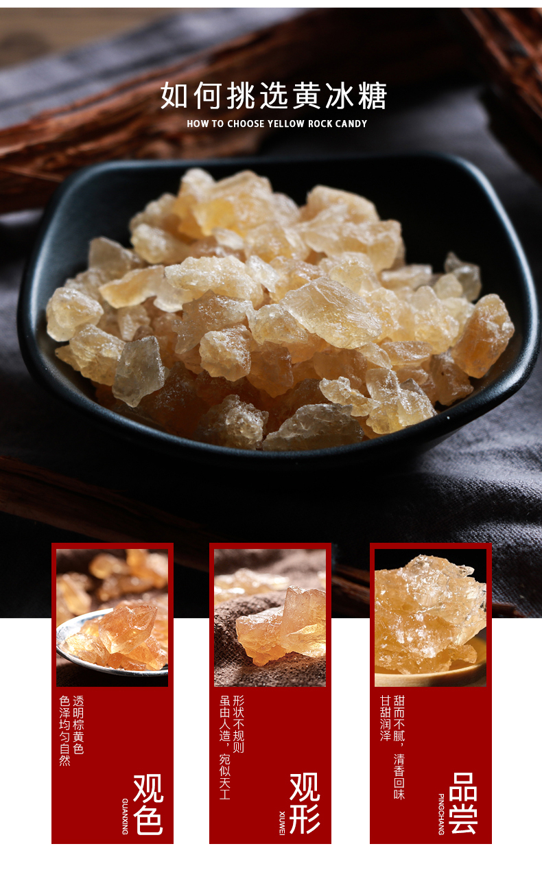 小粒黄冰糖_07.jpg