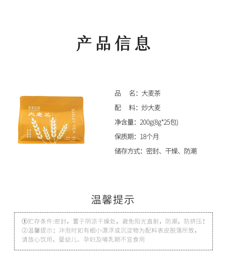 袋装大麦茶_10.jpg