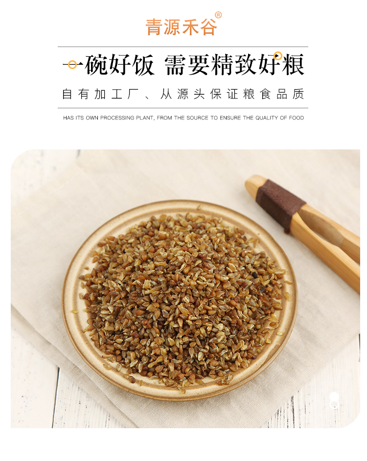 黑苦荞_03.jpg