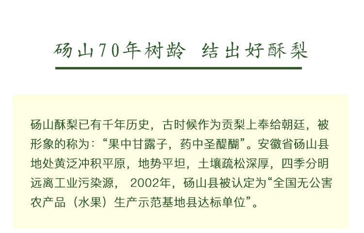 秋梨膏详情页[最终版]_12.jpg