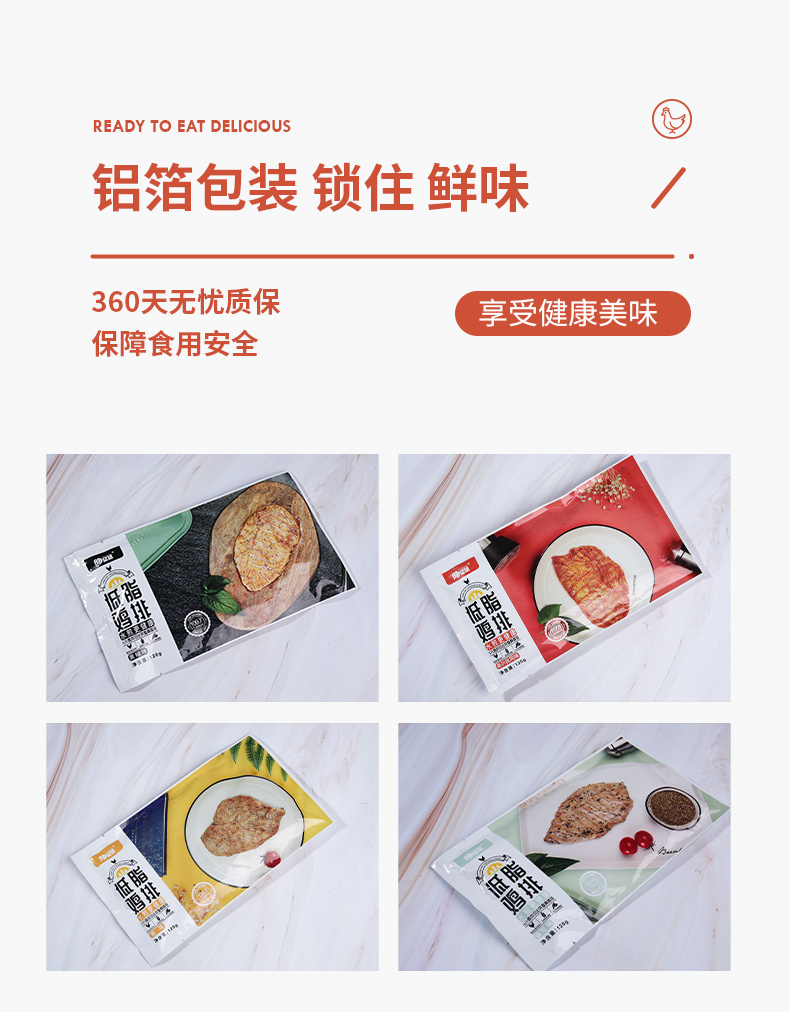 鸡排详情_10.jpg
