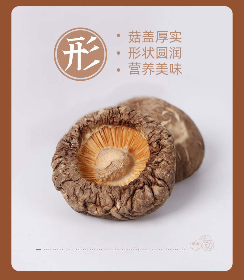 清香山野香菇_09.jpg