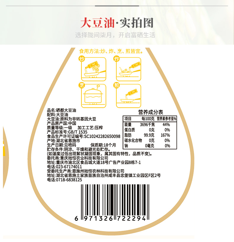 大豆油5L_06.jpg