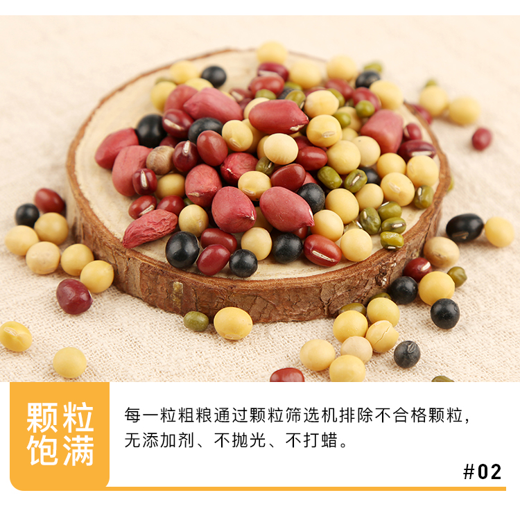 五彩豆浆豆详情_07.jpg