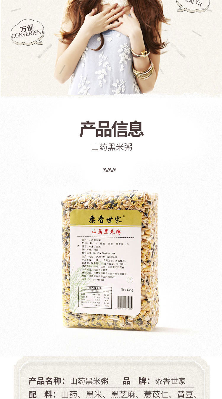粥组合_04.jpg