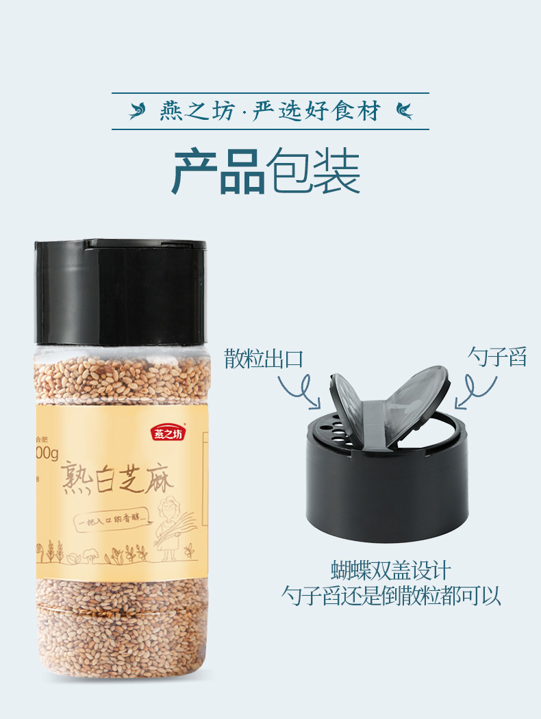 白芝麻_12.jpg