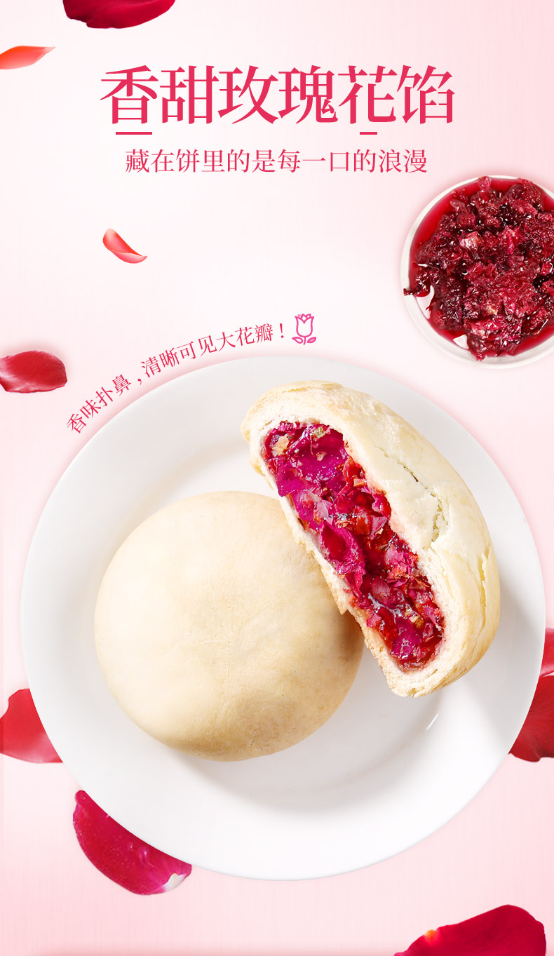 鲜花饼_04.jpg