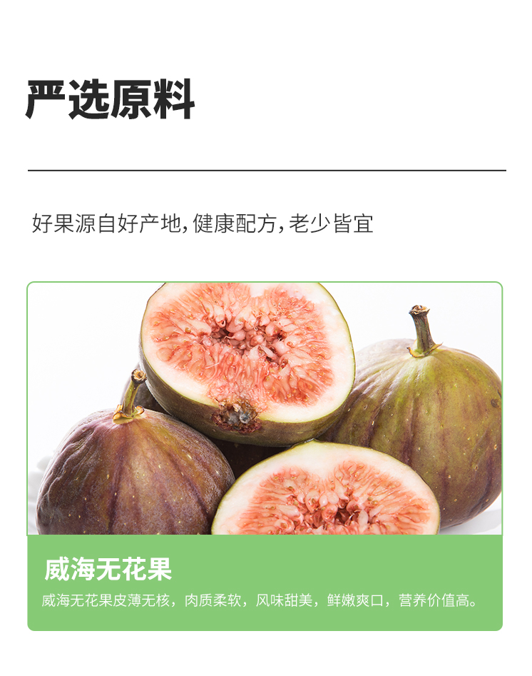 冻干无花果_09.jpg