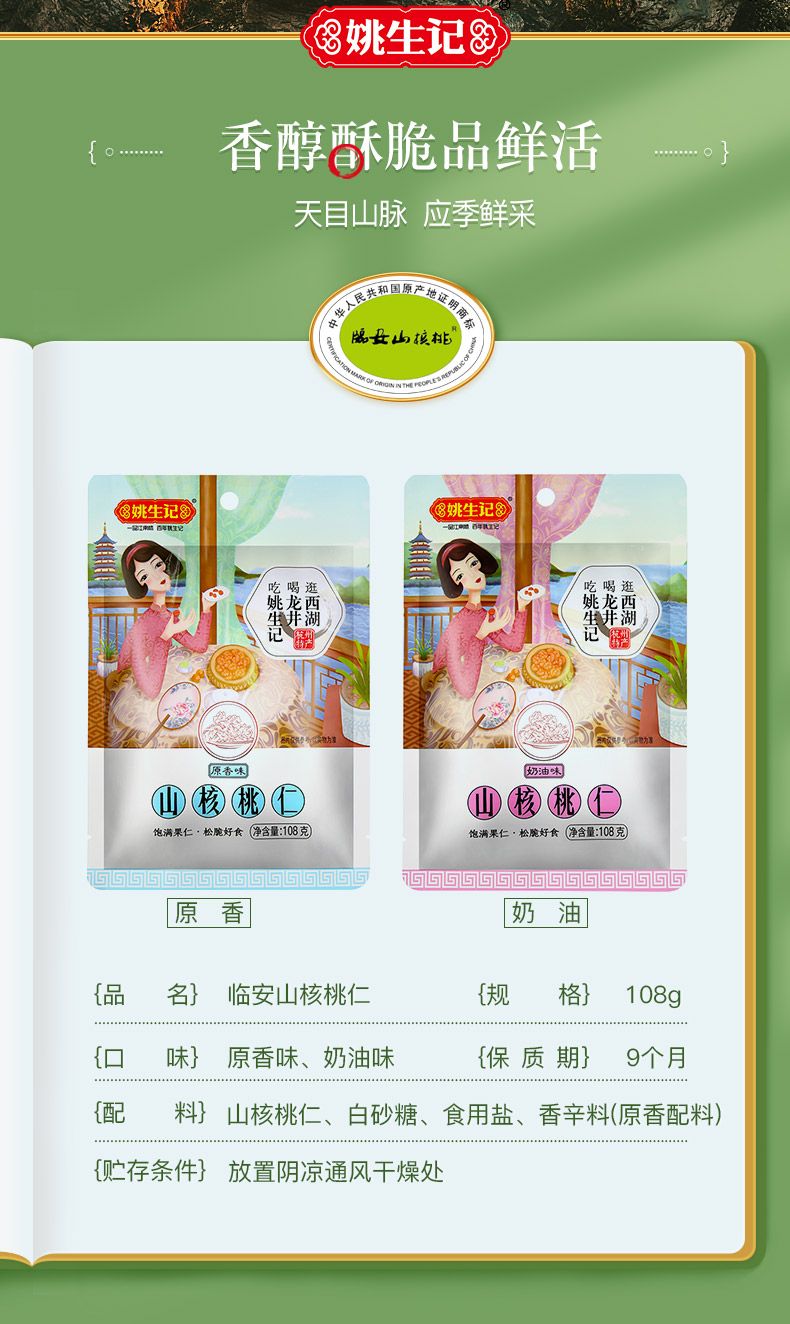 108g山核桃仁-----最新-3(1)_04.jpg