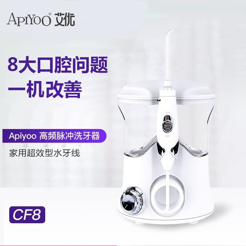 【QZ】「牙齿护理“专家”」艾优Apiyoo-高频脉冲洗牙器CF8 清洁残留 按摩牙龈 改善口腔问题 便携式水牙线 家用洁牙机 电动洗牙器