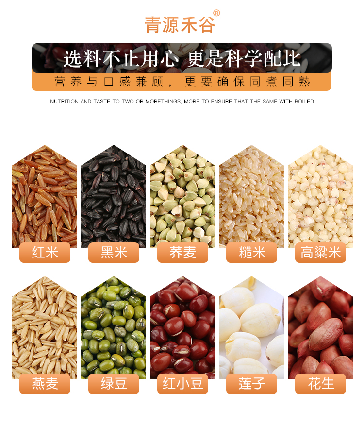 十谷粥详情_04.jpg