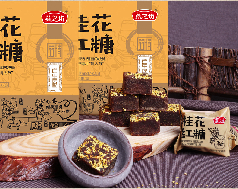 桂花红糖_05.jpg