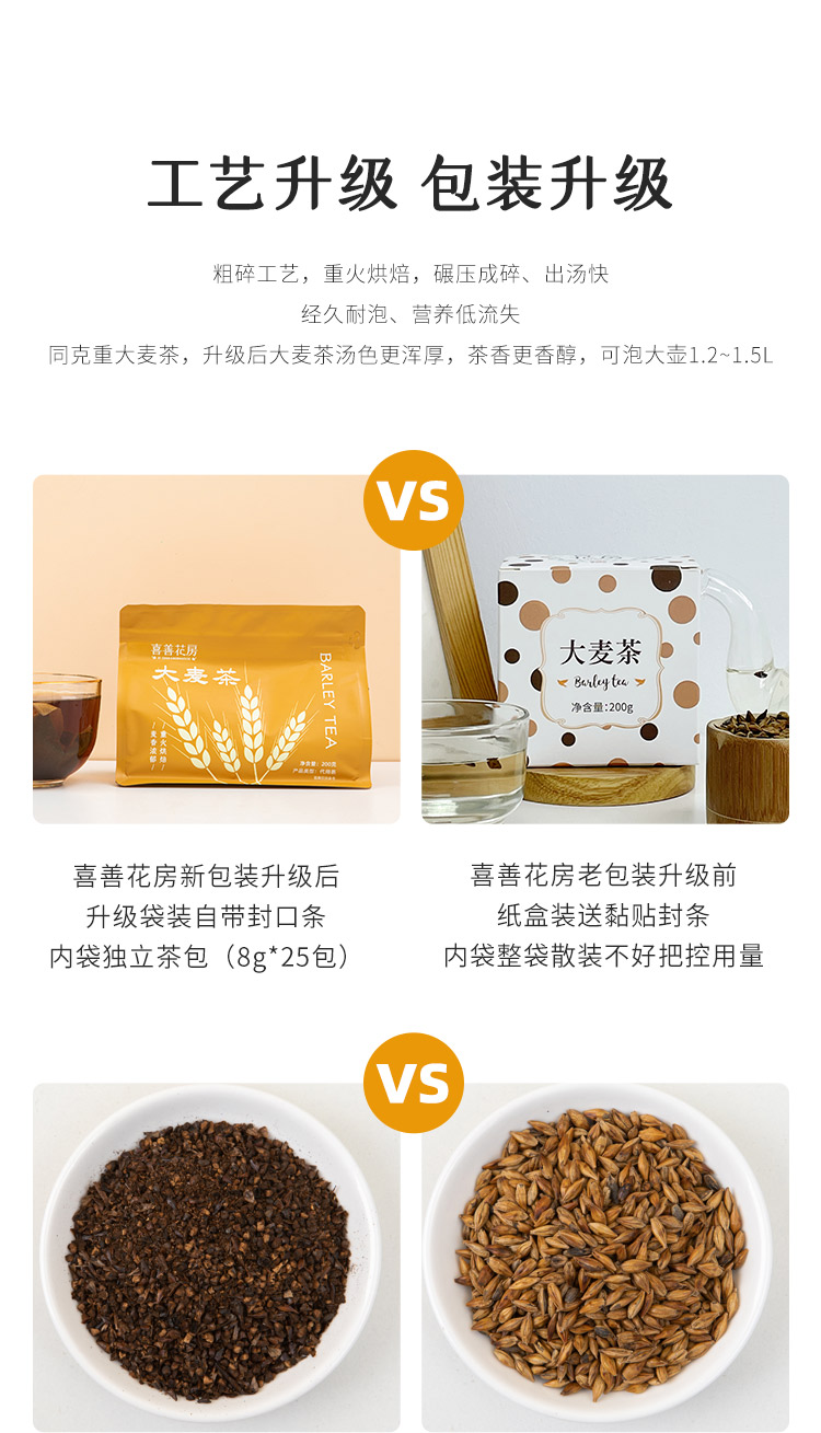 袋装大麦茶_05.jpg