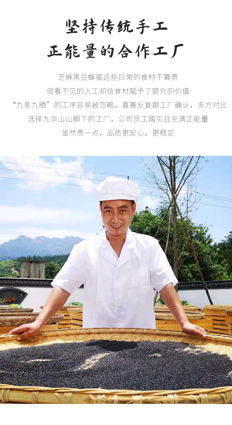 黑芝麻丸详情页2021_09.jpg