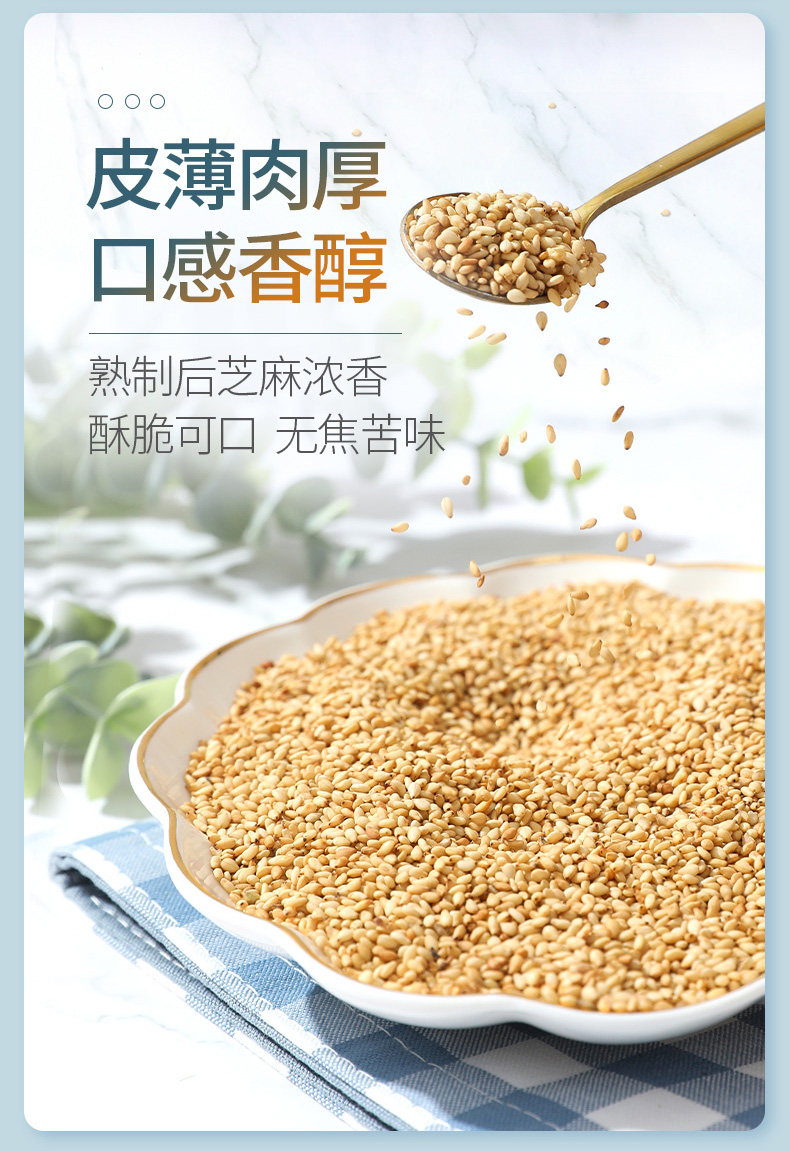 白芝麻_10.jpg