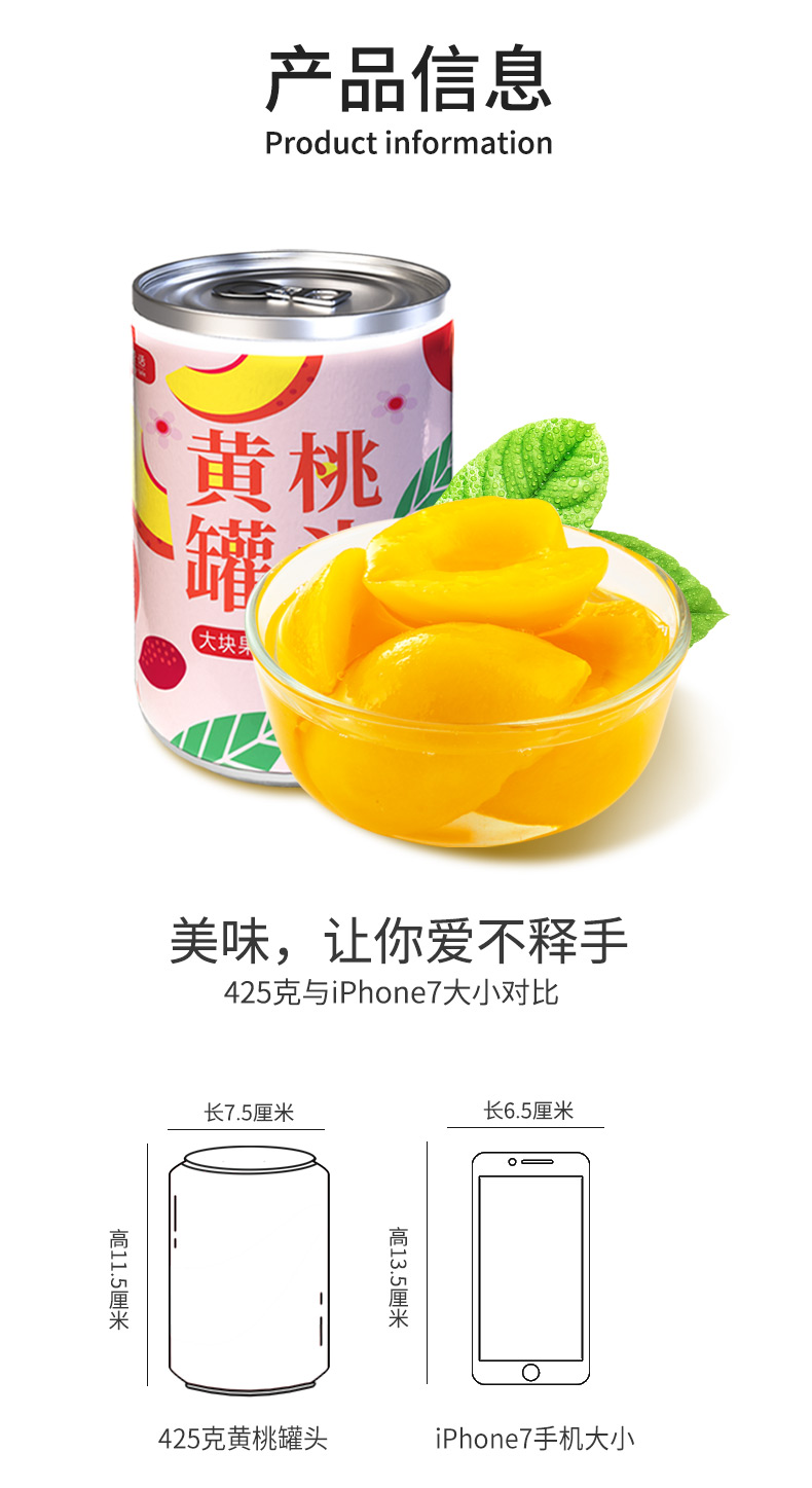 黄桃罐头_08.jpg