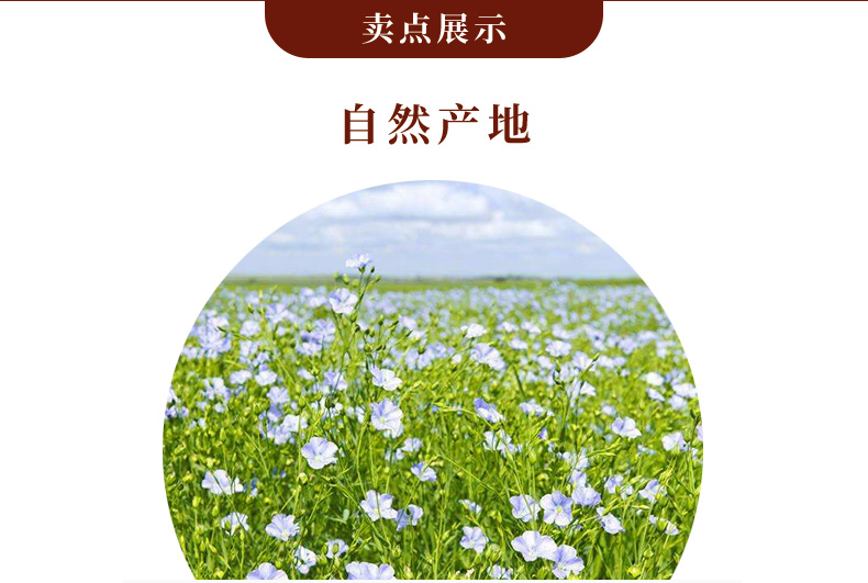 冷榨亚麻籽油500X2_07.jpg