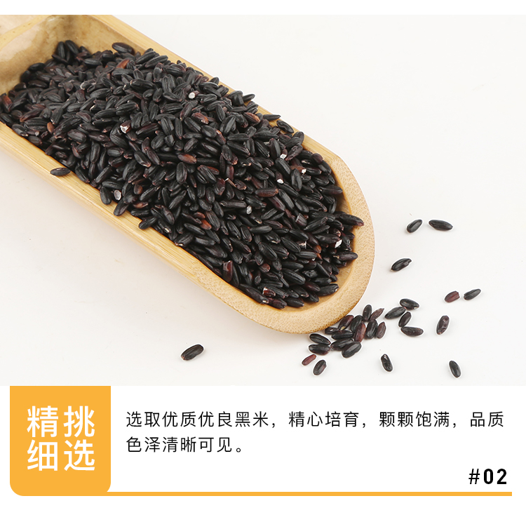 黑米_06.jpg
